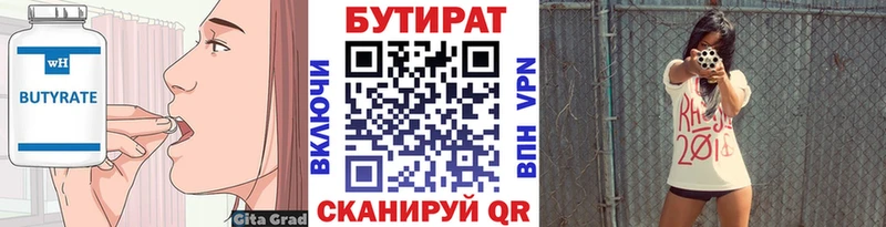 Бутират оксана  Олонец 
